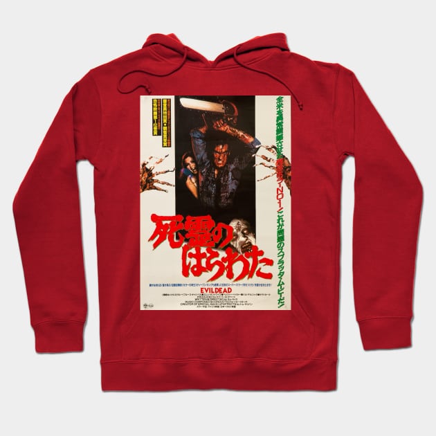 Japanese Evil Dead Movie Poster Hoodie by Japan2PlanetEarth